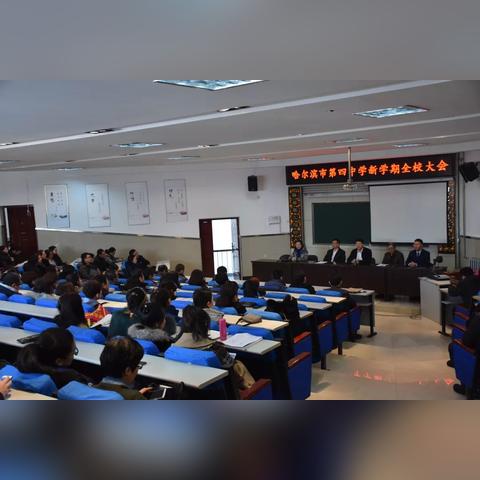 哈尔滨市四中多少人报名
