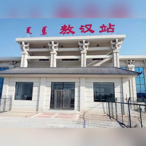 敖汉旗到沈阳的客车相关长尾关键词有哪些