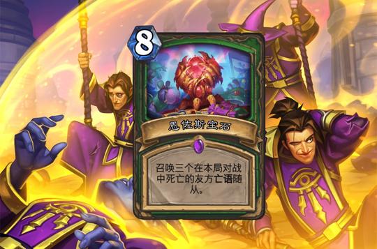 炉石传说：极具潜力的5张冷门卡，别急着分解，新卡一出就能起飞