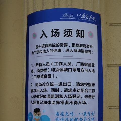 成都市家居城美食有哪些