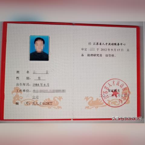 河南职称转评的相关长尾关键词有哪些