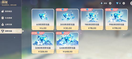 原神的应急补给怎么没用（雪山应急补给点有什么用）