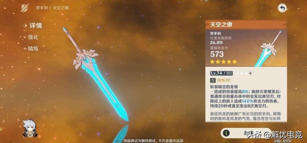 原神新手前期角色怎么搭配（原神新手池可以抽到哪些角色）