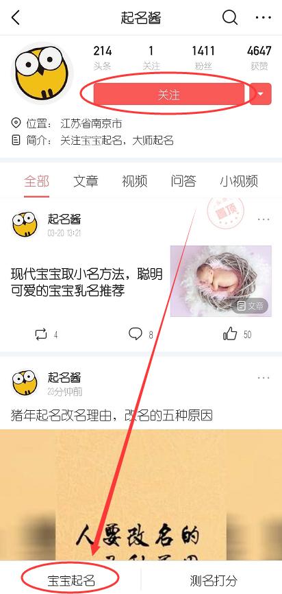 猪年男宝宝起名大全免费,刘墉说了什么话让乾隆很高兴