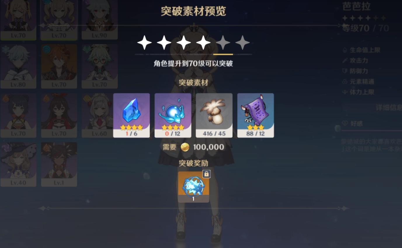 原神怎么升世界等级7（原神冒险等级八级如何突破）