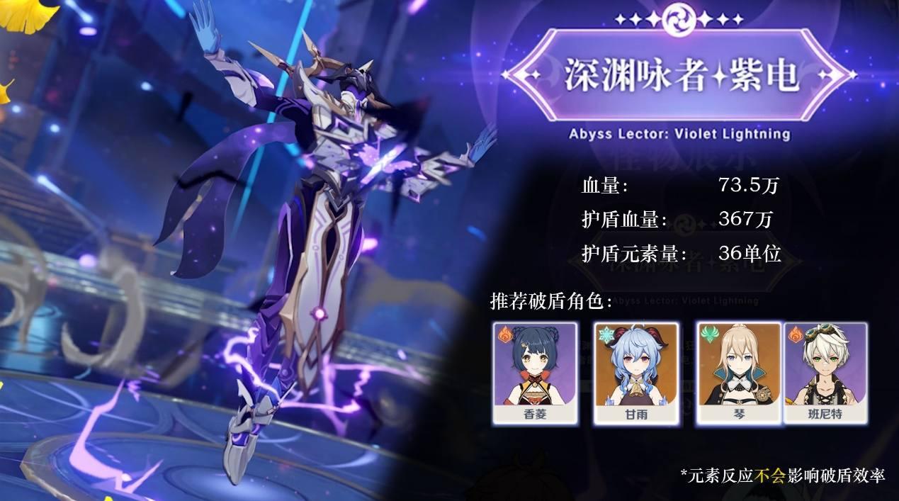 原神怎么破紫电最快（原神紫电水晶有什么用）