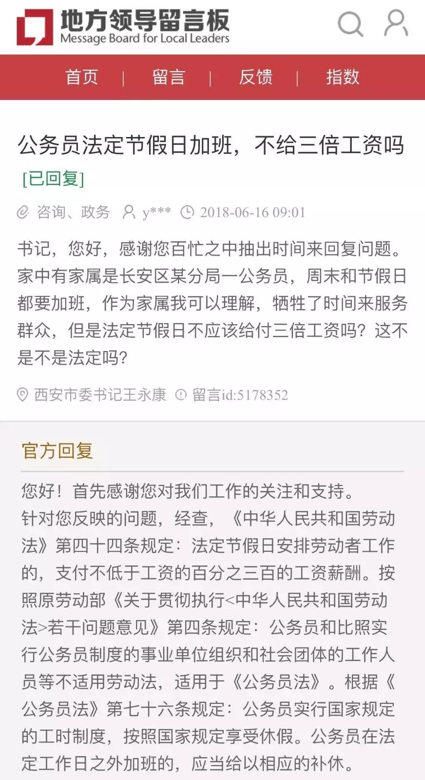 【国家法定节假日是哪几天
 ,国家法定节假日是哪几天三倍工资】