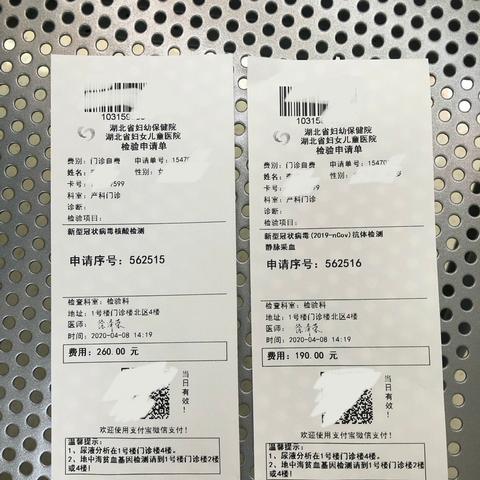 武汉市妇幼保健哪个好点