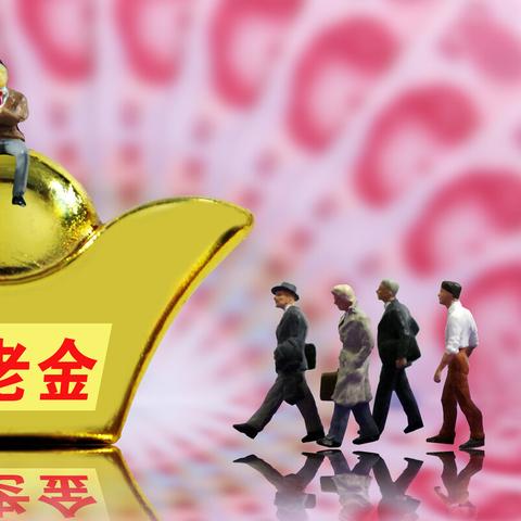厦门养老金最低的相关长尾关键词有哪些