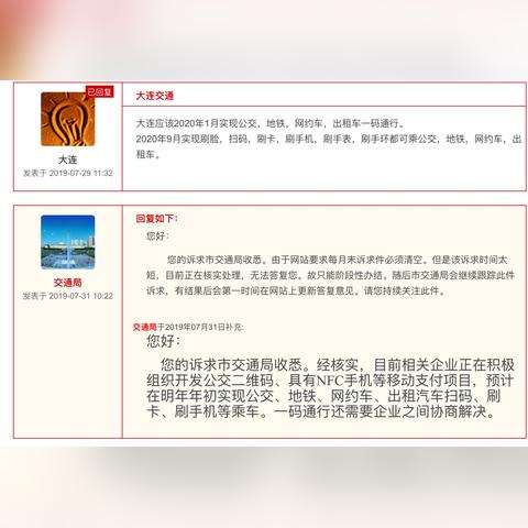 大连公交卡在哈尔滨相关长尾关键词有哪些