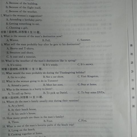 河南数学高考真题文科的相关长尾关键词有哪些