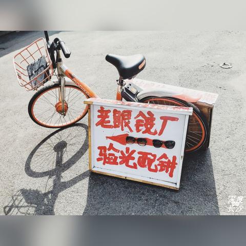 长沙眼镜城推荐相关长尾关键词有哪些