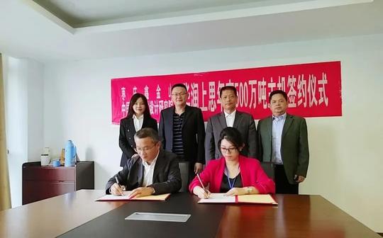 鑫金山与中国新材院成功签订华润水泥500万t/a骨料机制砂生产线
