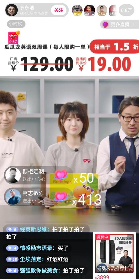 抖音“连续函数”背后：百万流水公会，分成才9块8？