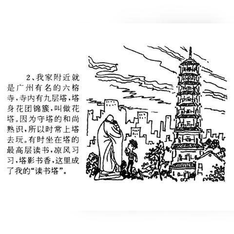 广州市羊城为什么那么乱
