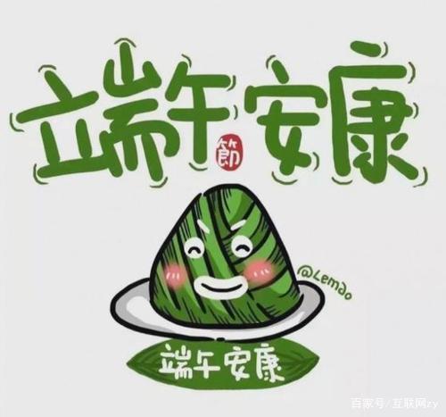2020祝大家端午安康的朋友圈说说