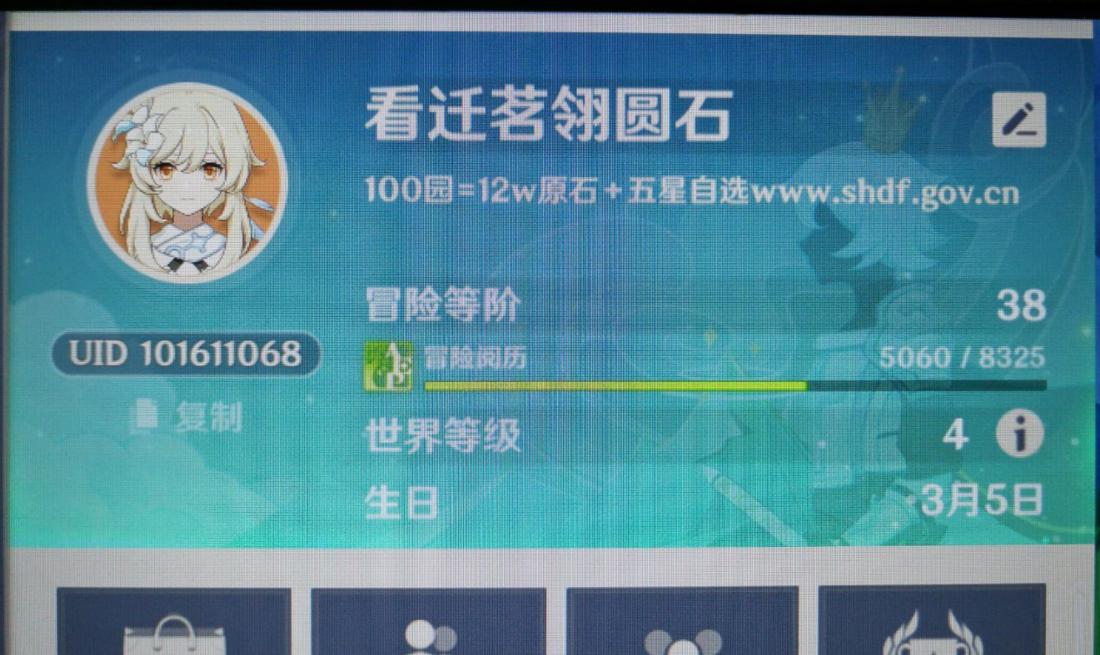 原神手机怎么换签名（原神如何让好友看不到自己上线）