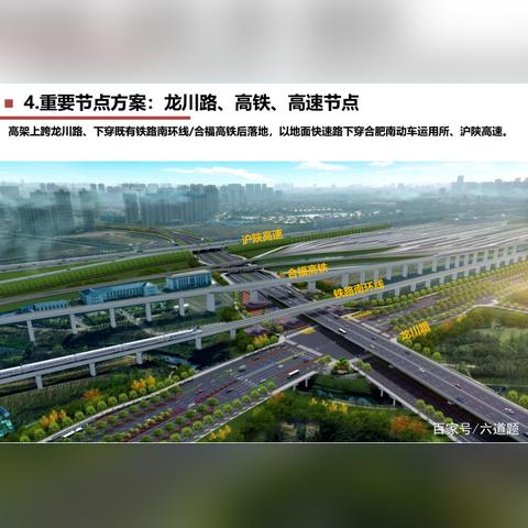 合肥市宿松路高架开工时间？