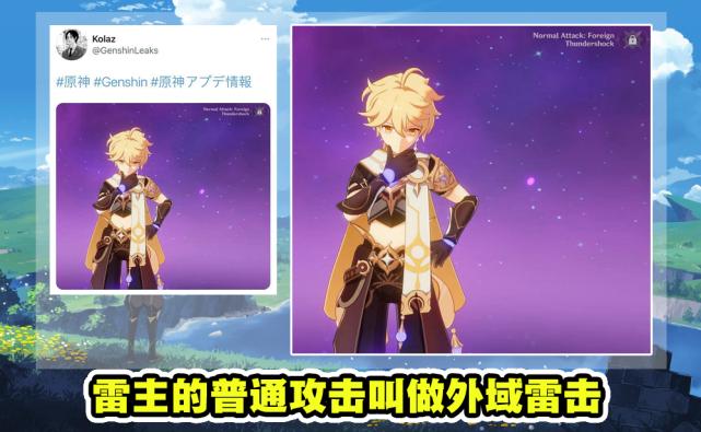 原神雷主怎么变成岩主（充电玩原神不进电）