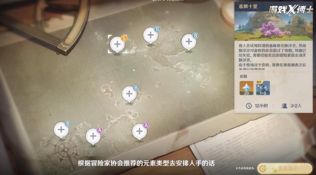 原神探索派遣上限怎么增加（原神多久才能走完主线）