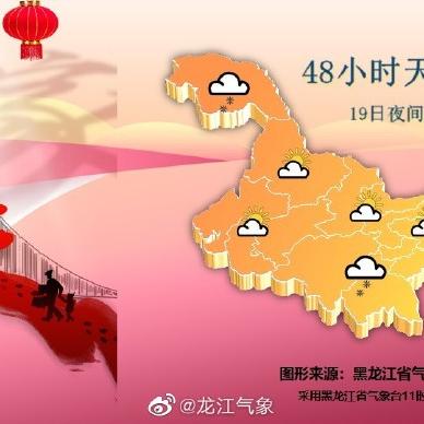 【哈尔滨未来15天天气预报】哈尔滨未来15天气情况查询