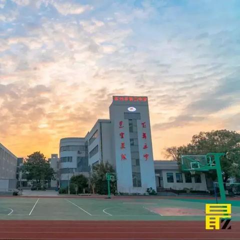 苏州市三中怎么样