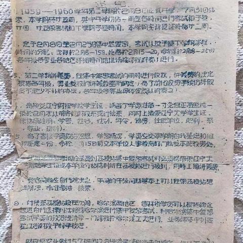 大连幼儿学籍的相关长尾关键词有哪些