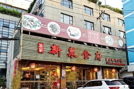 隐藏在厦门创业园区的好吃客家菜，溪鱼豆腐、白鸭汤，一口就入魂