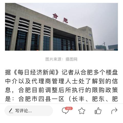 合肥限购新政策相关长尾关键词有哪些