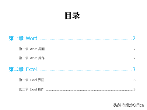 如何在 word 中设置文本的字体格式效果