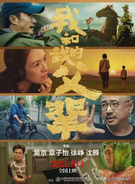 2021国庆档电影阵容 2021国庆档电影阵容