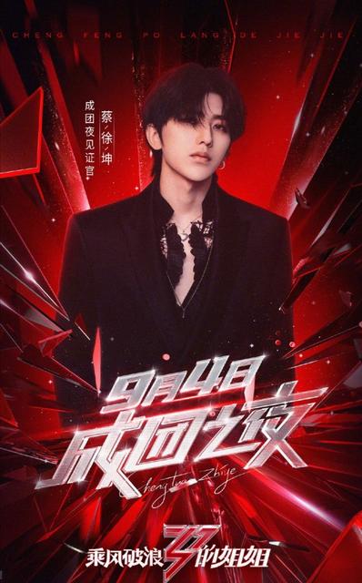 为什么陈赫被抵制上乘风破浪的姐姐