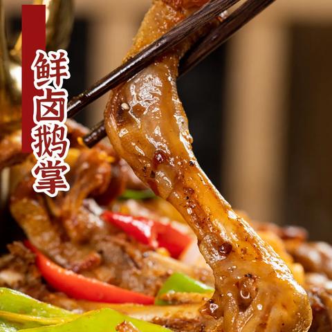 东莞市卤菜店有哪些品牌