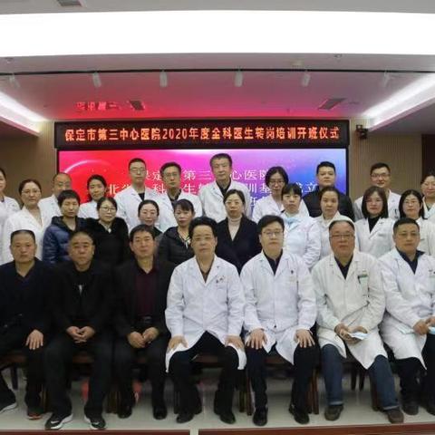 保定市有什么医院的长尾关键词有哪些
