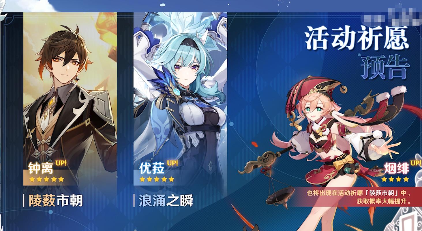 原神1.5钟离怎么培养（原神钟离怎么获得）