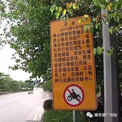 凤凰到桂林然后再到佛山骑摩托车有什么好的路线推荐，能避开禁摩区？