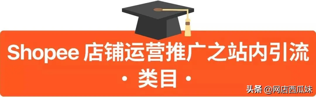 shopee新手怎么玩 shopee新手攻略