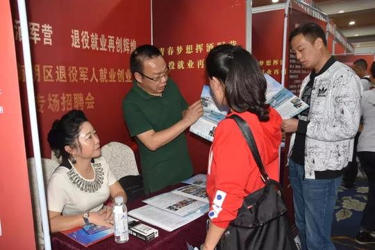 南明区举办退役军人就业创业专场招聘会，40多家企业70余种岗位等你来选！