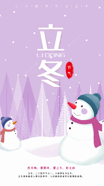 2019立冬出生的宝宝命运如何