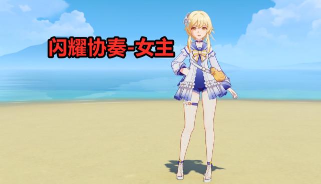 原神闪耀协奏怎么买（原神海岛获得所有海螺有什么成就吗）