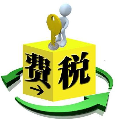 跨境电商免税园区有哪些
