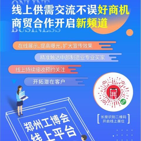 郑州跨境电商平台公司的相关长尾关键词有什么
