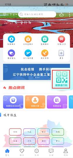 小孩无手机怎么申请健康码