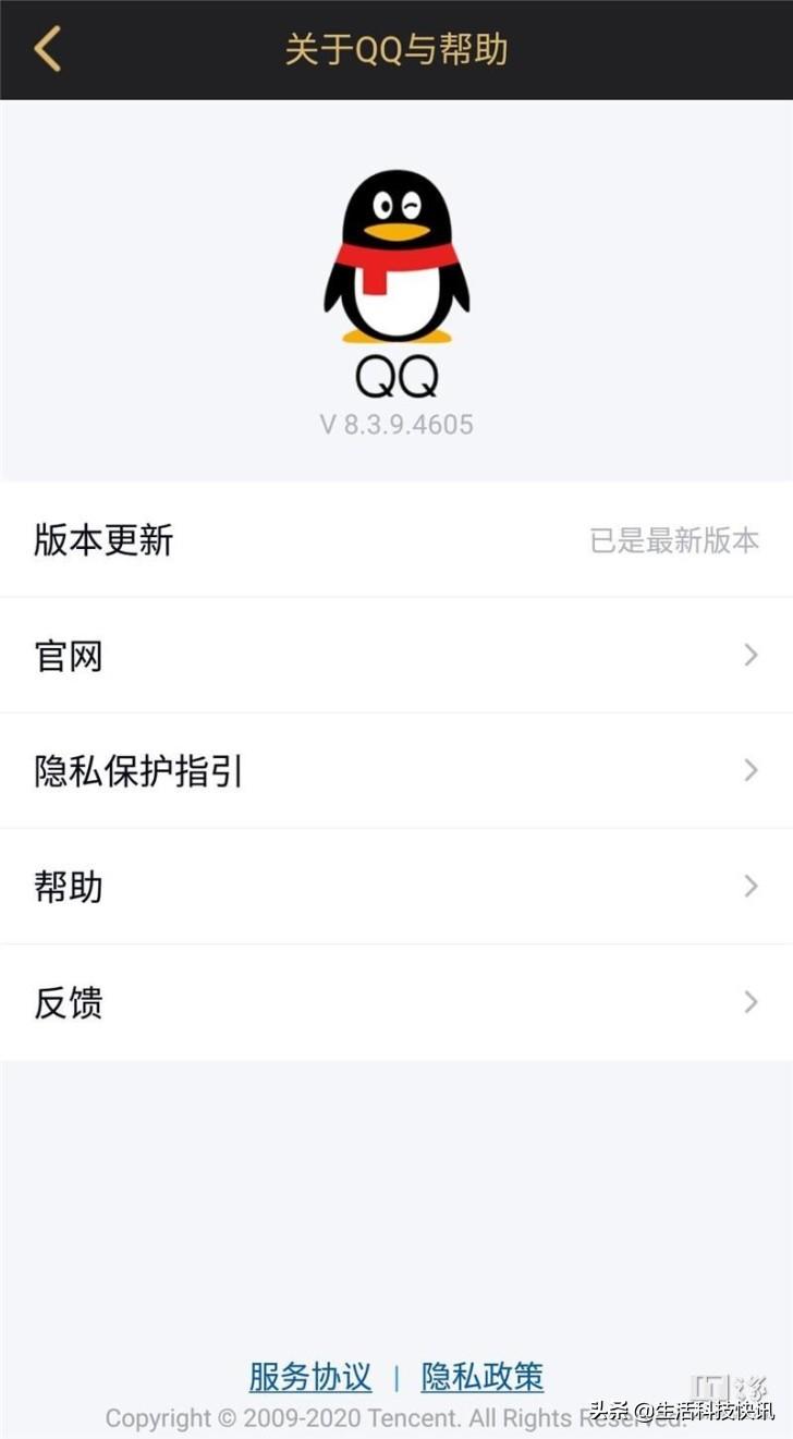qq怎么弄手机在线(为什么有人qq会一直显示手机在线)