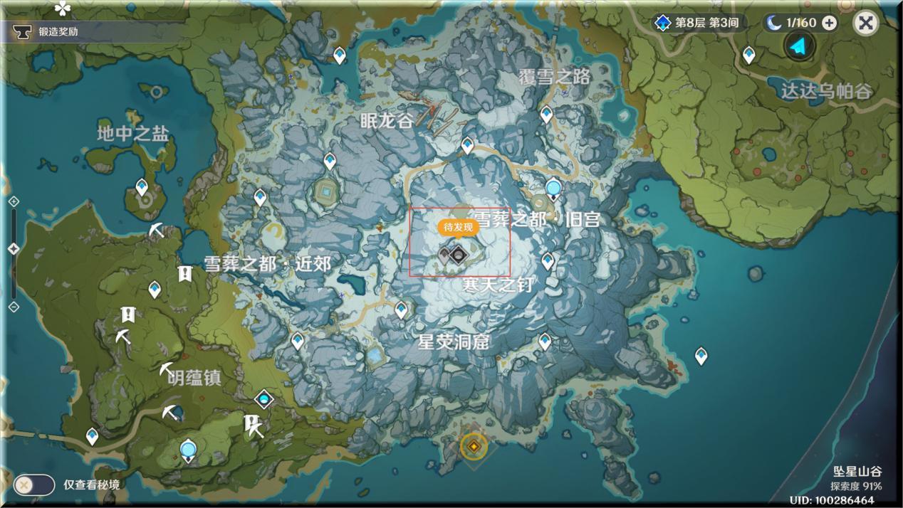 前往雪山山顶怎么上去原神（原神不做任务怎么开雪山山顶锚点）