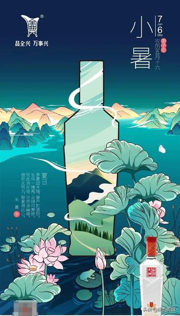 2020今日小暑朋友圈文案