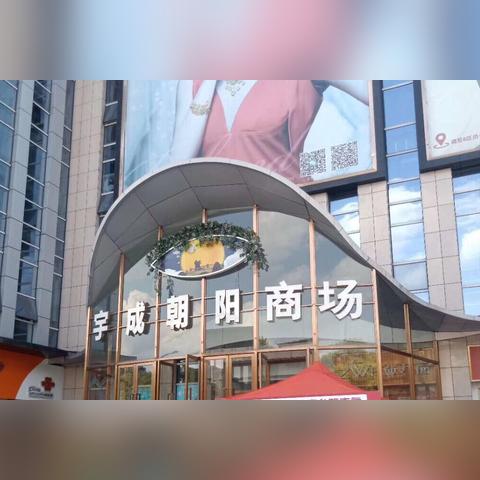 长沙宇成朝阳广场相关长尾关键词有哪些