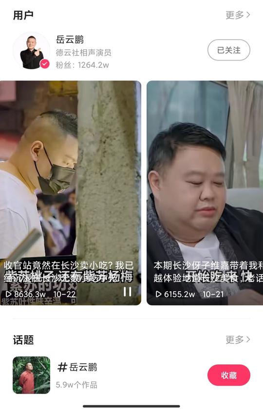 拉岳云鹏做综艺，快手图什么？