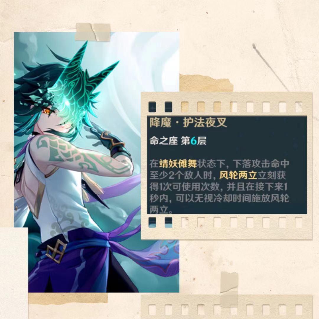 原神平民胡桃公子怎么选（原神魈能跟胡桃配一队吗）