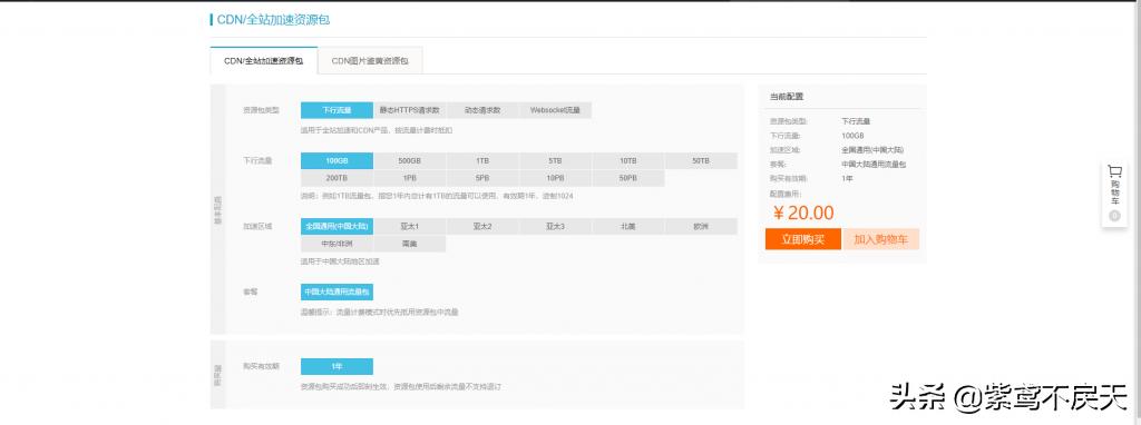 阿里云能提供cdn加速服务吗（网站为什么打不开呀）